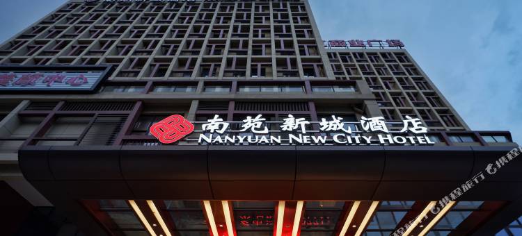 南苑新城酒店(东钱湖小普陀雅戈尔动物园店)图片
