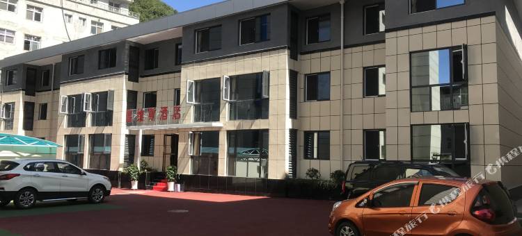 佛坪嘉维斯酒店图片