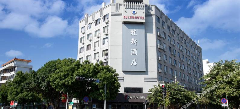 北海桂新大酒店(北海老街海底世界店)图片