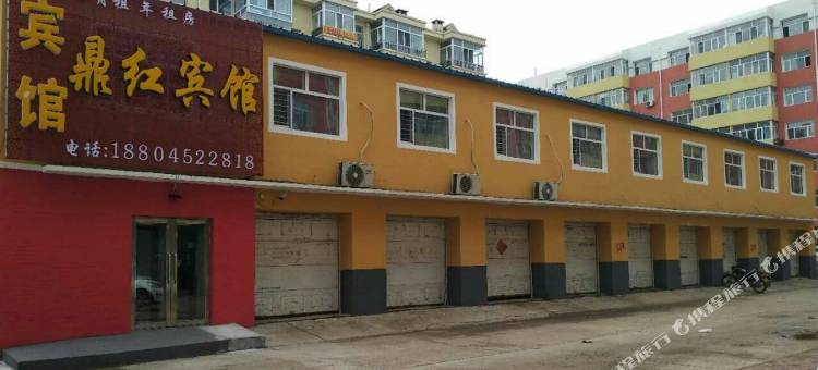 齐齐哈尔鼎红宾馆图片