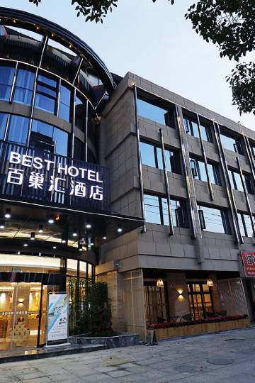 海宁下东街/光明路(路口)附近酒店,海宁酒店预订查询,海宁宾馆住宿