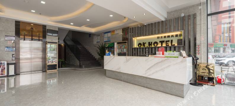 广州OK好主题商务酒店(南方医科大学店)图片