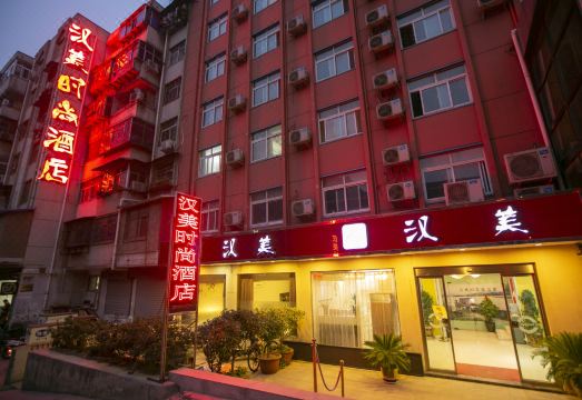 Hanmei Fashion HotelHotel Overview