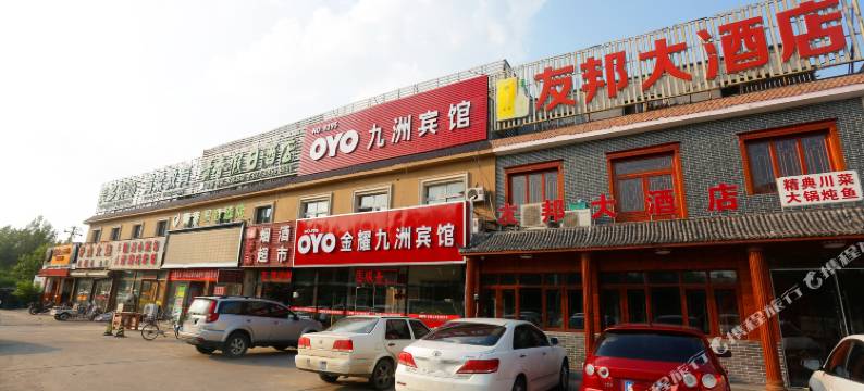 天津金耀九洲宾馆图片