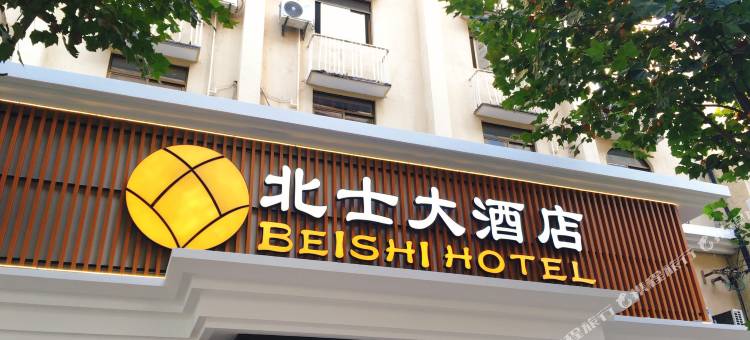 上海北士大酒店(人民广场地铁站四行仓库店)图片