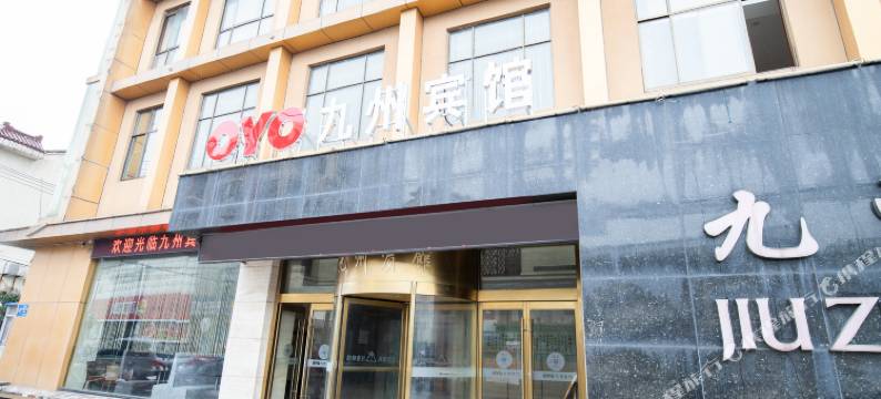 常州九州宾馆图片