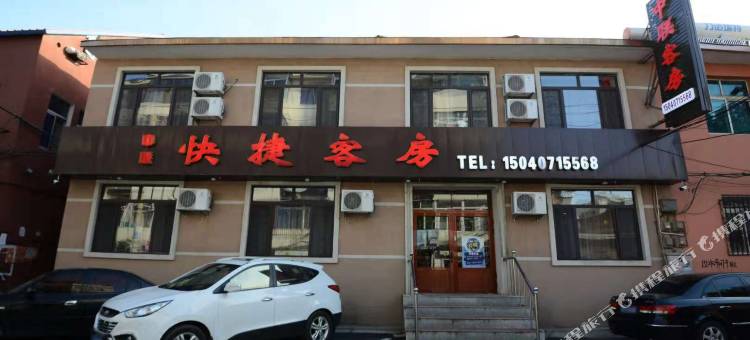 岫岩中联快捷客房图片