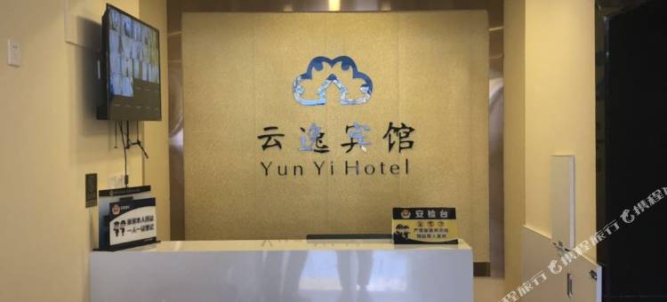 北京云逸宾馆(解放军总医院第八医学中心安河桥北地铁站店)图片
