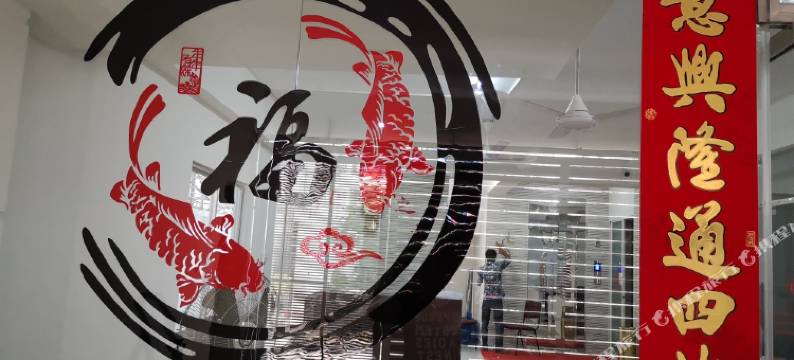达卡中国人之家(Warm Harbor of Chinese Inn)图片