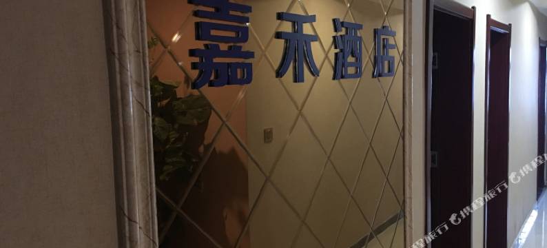 嘉禾酒店式公寓(郑州中原万达店)图片