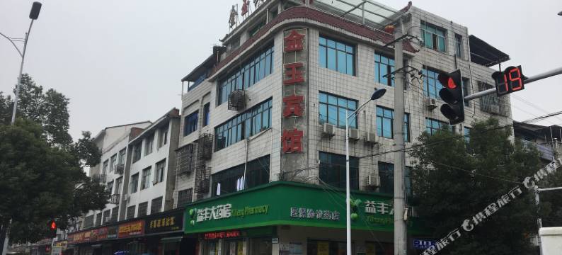 常德金玉宾馆图片