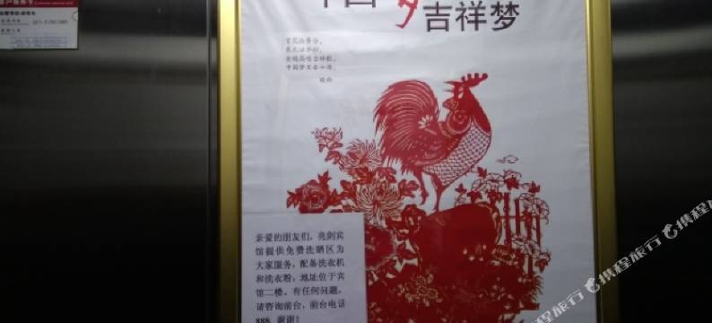 上海亮剑宾馆图片