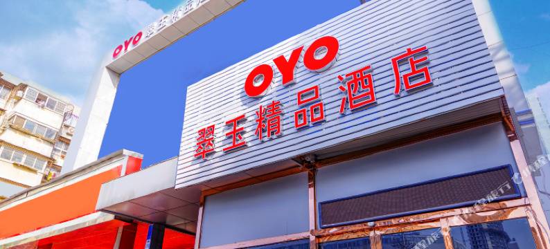 OYO郑州翠玉精品酒店图片