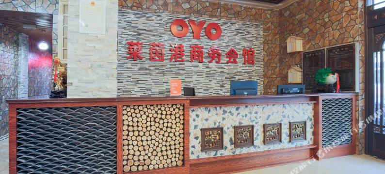 开原莱茵港商务会馆图片