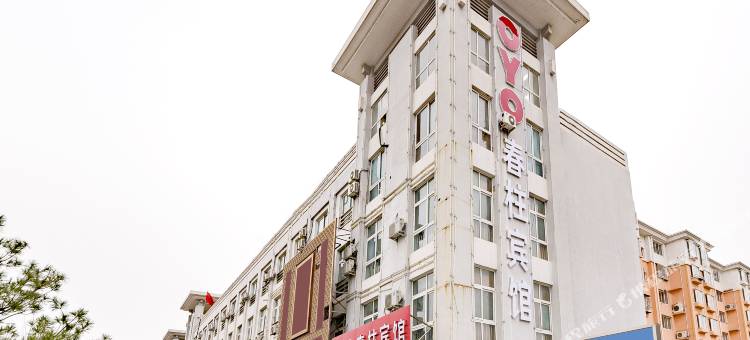 秦皇岛春柱快捷宾馆图片