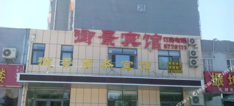 泰安御景商务宾馆图片