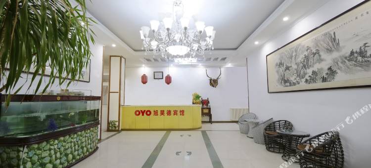 OYO青岛旭昊德宾馆图片