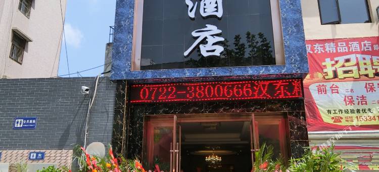 Q加·随州汉东精品酒店图片