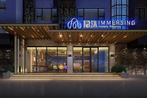 隐沫酒店(桂林两江四湖东西巷店)预订价格,联系电话位置地址【携程