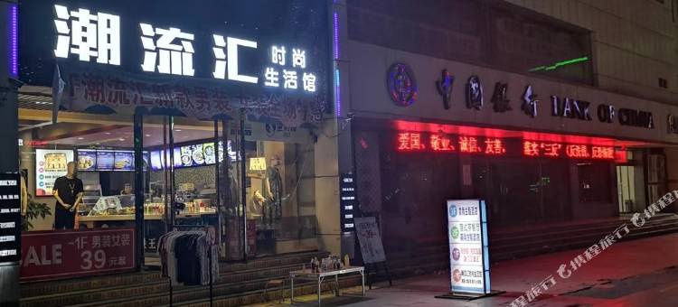 晋中美尚主题酒店图片