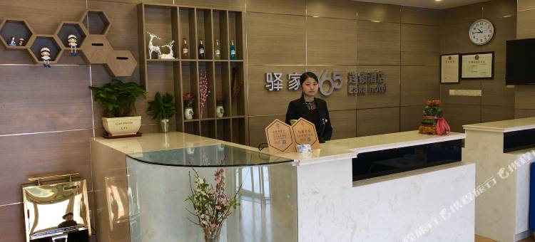驿家365连锁酒店(成安寇公西路店)图片