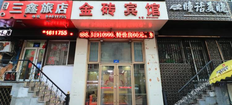 哈尔滨金砖宾馆图片