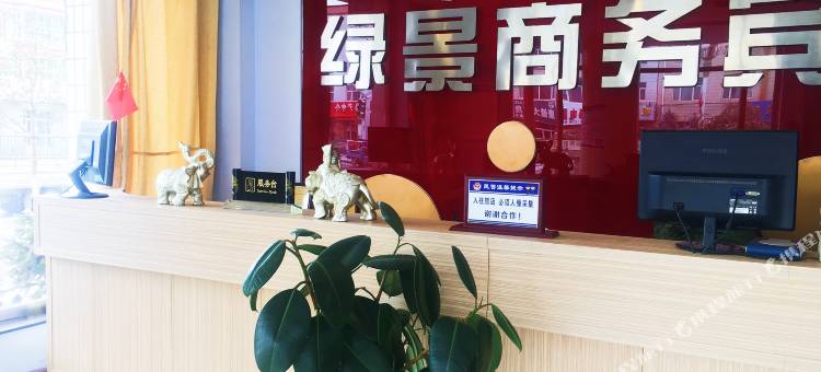 沽源绿景商务酒店图片