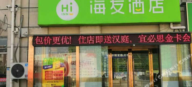 海友酒店(泗洪万轩路店)图片