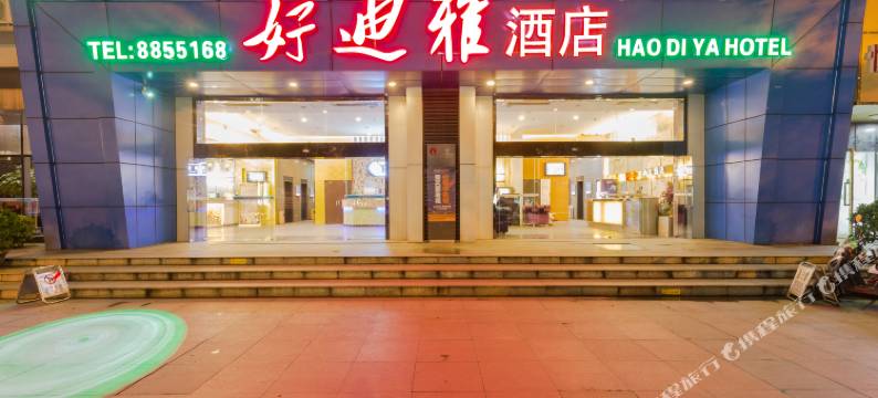 好迪雅酒店(柳州窑埠古镇阳光100城市广场店)图片