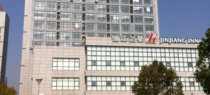 锦江之星(南通麦德龙店)图片