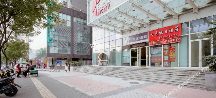 西安七色假日酒店(西电西工大学地铁站店)图片