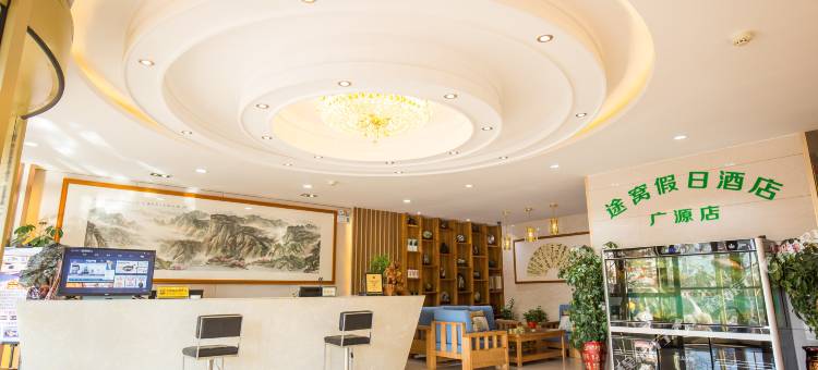 途窝假日酒店(酒泉天宝大景区店)图片