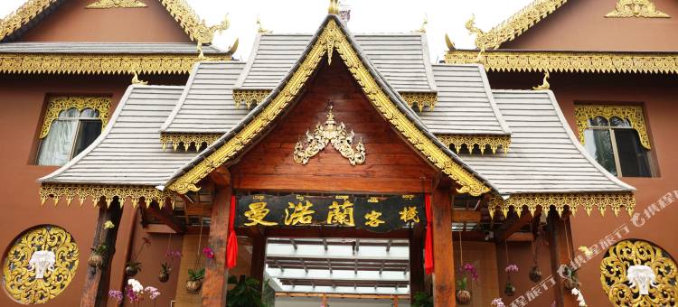 景洪曼渃兰客栈图片