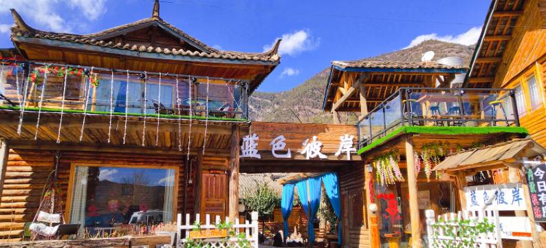 泸沽湖蓝色彼岸客栈图片