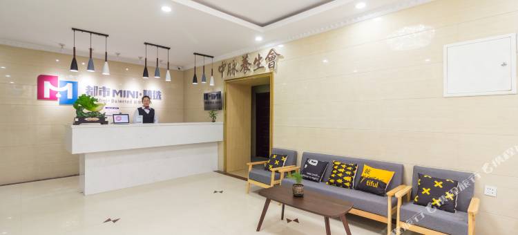都市MINI·精选酒店(青岛火车站栈桥店)图片
