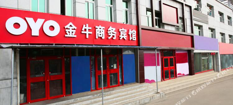 沂源金牛商务宾馆图片