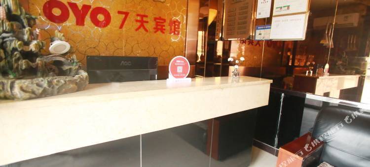 7天宾馆(汉城商业街店)图片