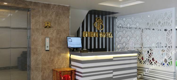 滨滨酒店4(Bin Bin Hotel 4 (Him Lam L35))图片