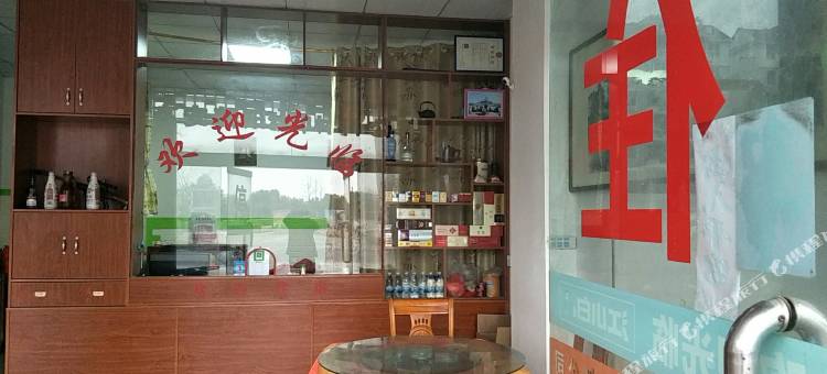 高安有进宾馆图片