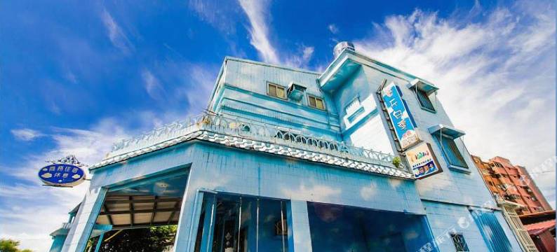 花莲蓝天白云民宿  (合法登記 : 112號)图片