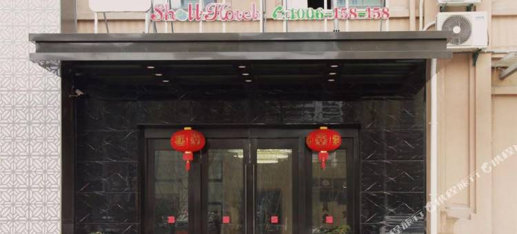 云鼎酒店(商贸学院店)图片