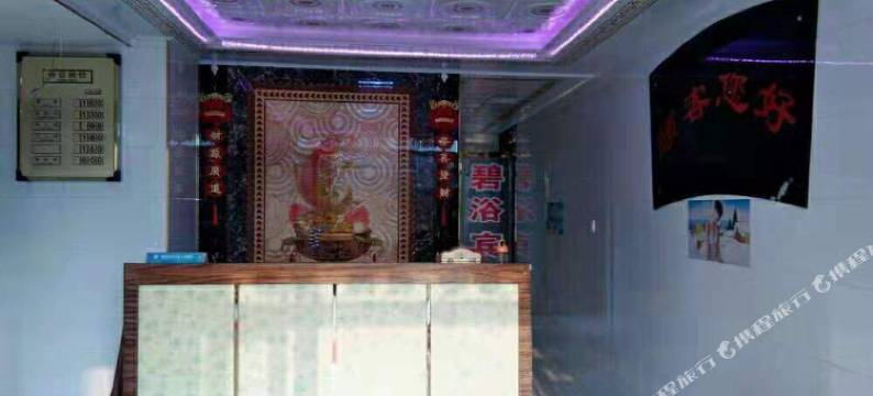 洋县碧浴宾馆图片