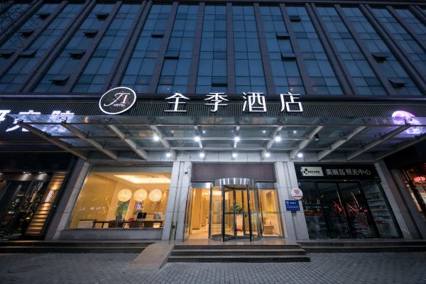 全季酒店西安五路口地铁站店