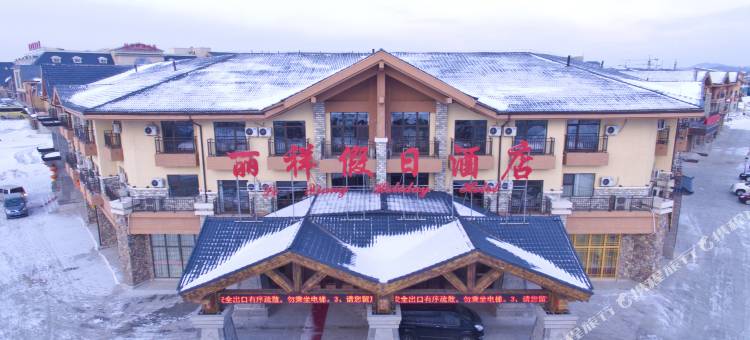 长白山丽祥假日酒店(长白山西景区旅游服务集散中心店)图片