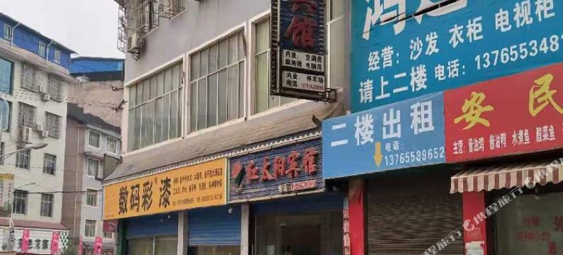 黎平红太阳宾馆图片