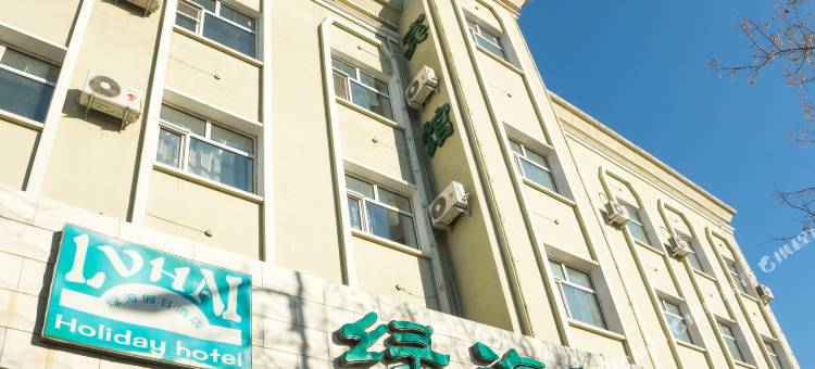 塔河绿海假日酒店图片