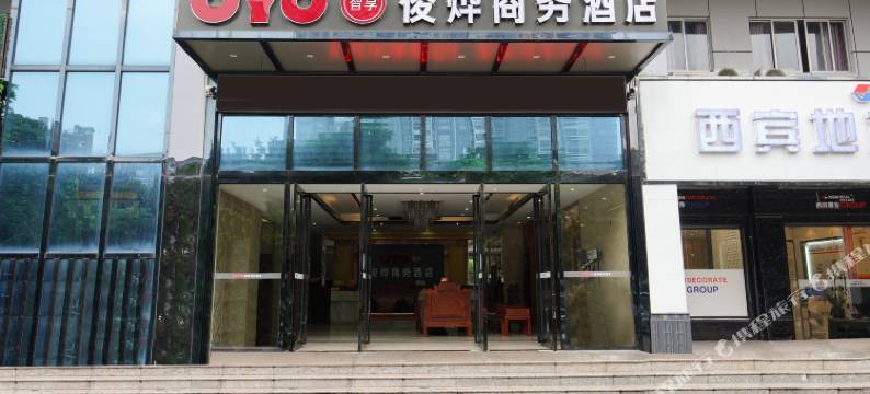 北海俊烨商务酒店图片