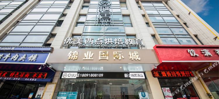 西安栖居酒店(大差市地铁站第四医院店)图片