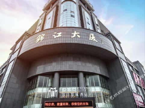 锦江都城酒店(丰县锦江大厦店)