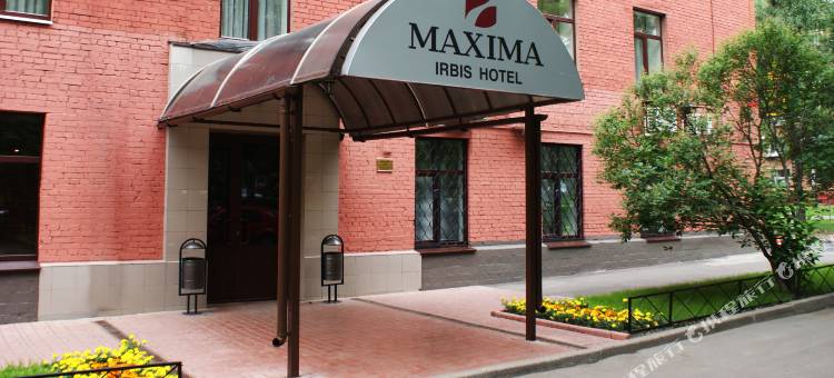 千里马宜必思酒店(Maxima Irbis Hotel)图片